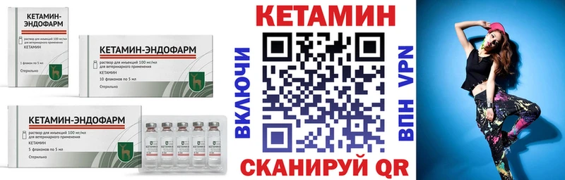 это клад  Грязовец  Кетамин ketamine 